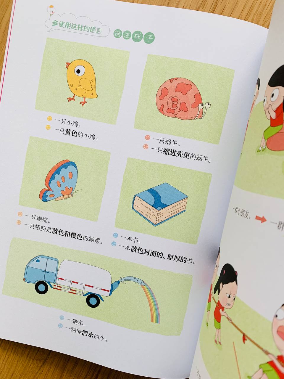 歪歪兔 语言表达课 Waiwai Rabbit Language Expression Class (Set of 4)