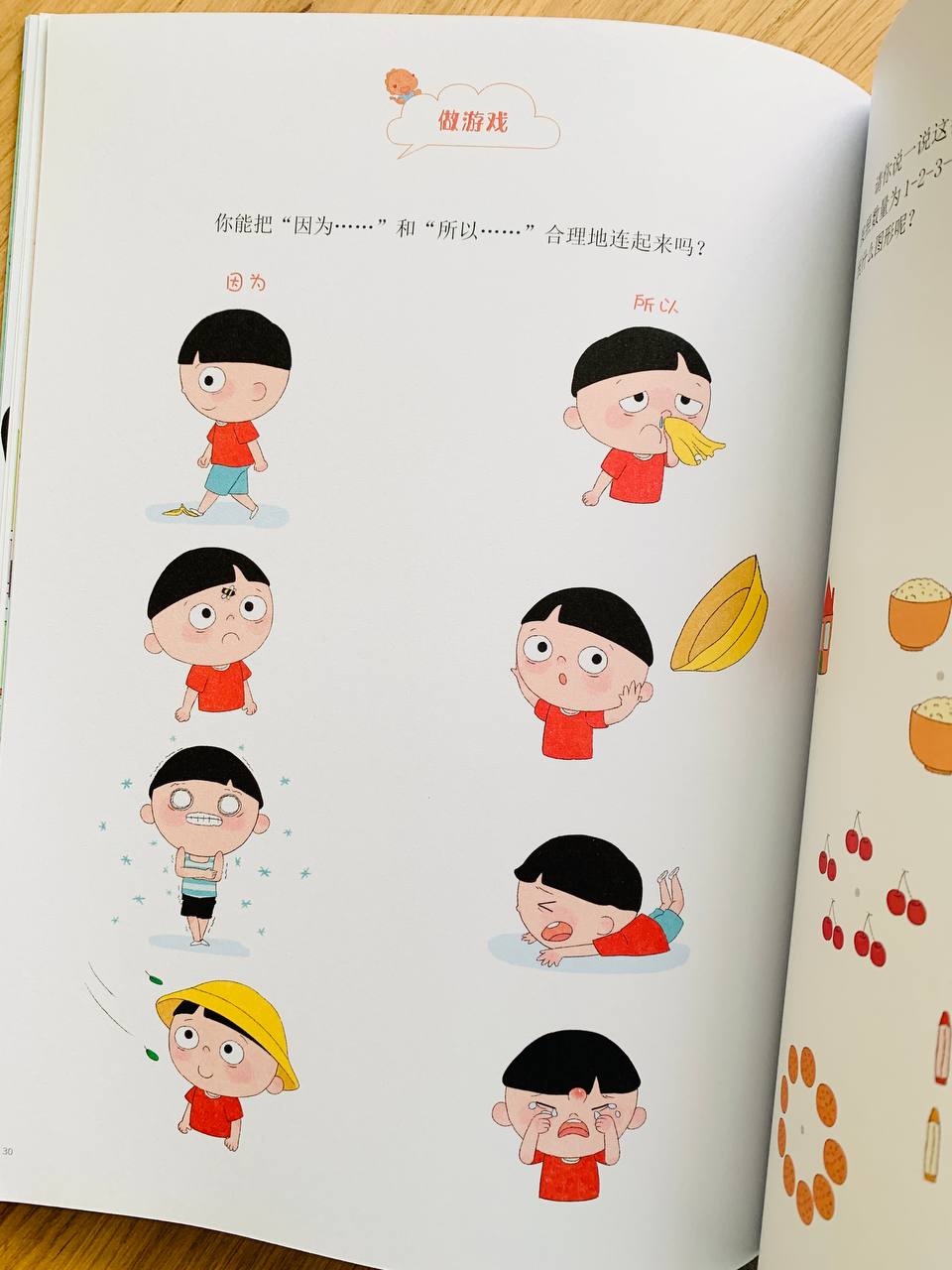 歪歪兔 语言表达课 Waiwai Rabbit Language Expression Class (Set of 4)