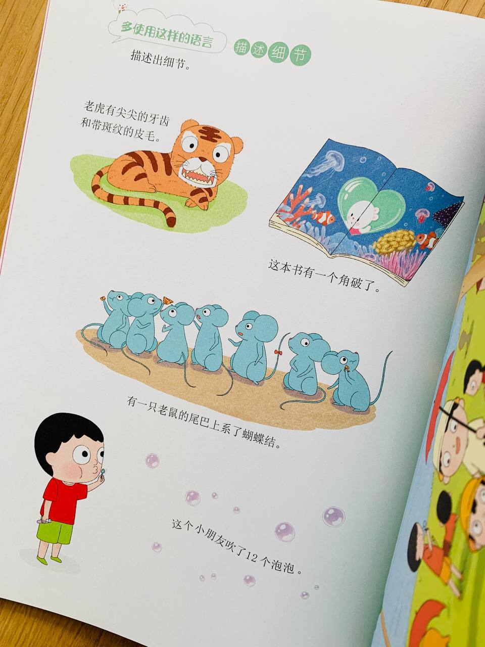 歪歪兔 语言表达课 Waiwai Rabbit Language Expression Class (Set of 4)