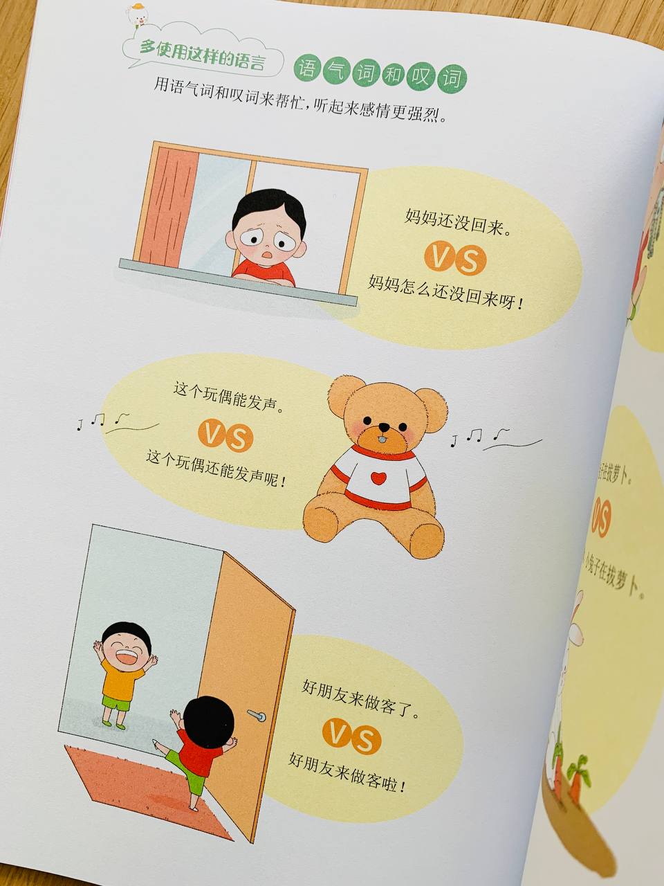 歪歪兔 语言表达课 Waiwai Rabbit Language Expression Class (Set of 4)