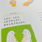 歪歪兔 语言表达课 Waiwai Rabbit Language Expression Class (Set of 4)