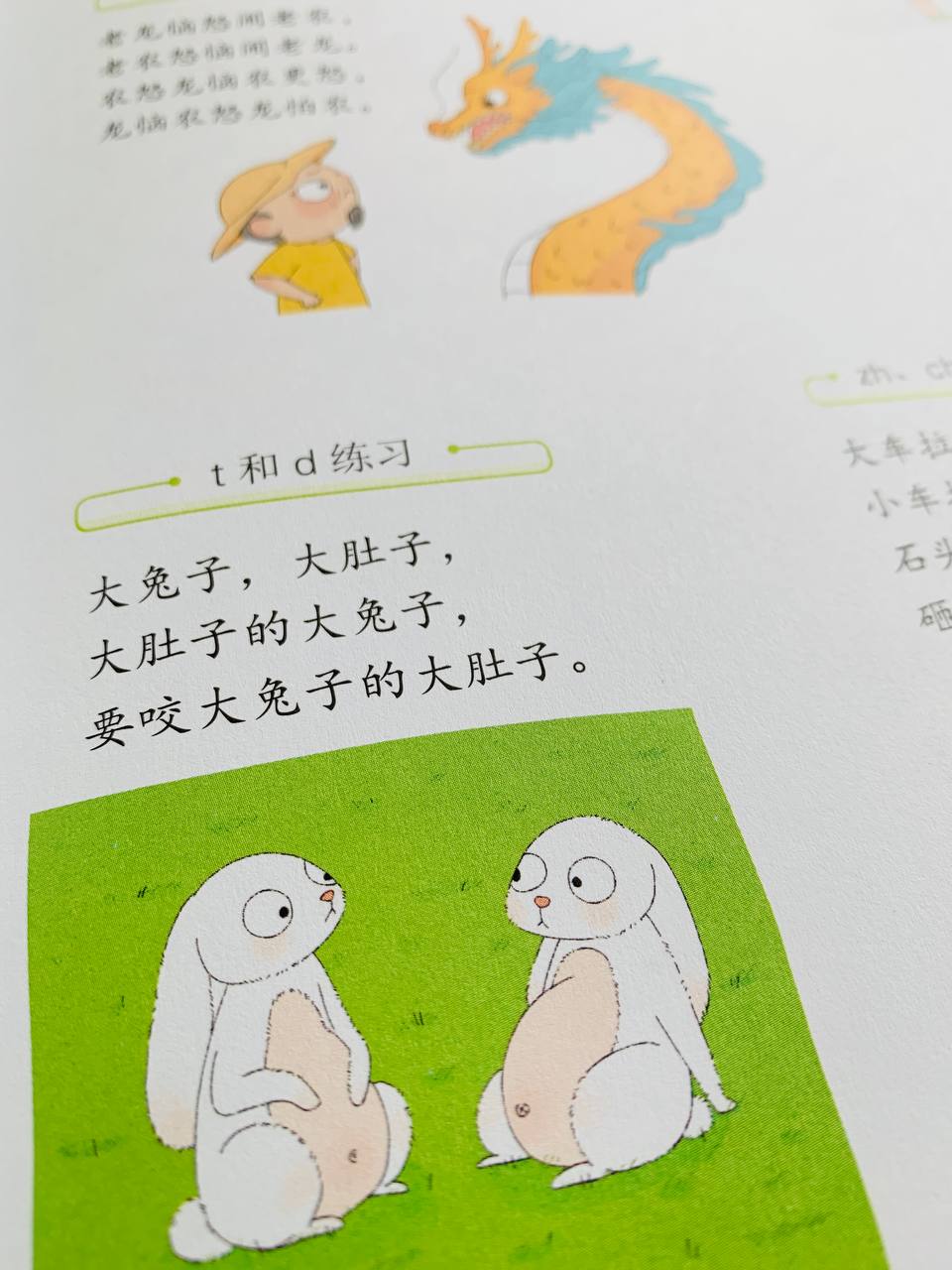歪歪兔 语言表达课 Waiwai Rabbit Language Expression Class (Set of 4)