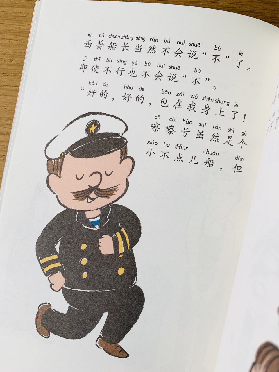 万能船长帮帮忙  Almighty Captain Helps Out (Set of 5)