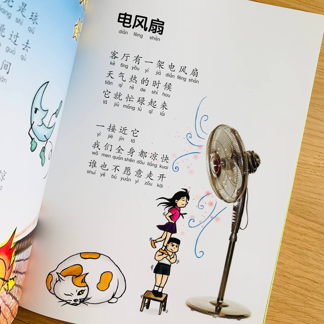 周爷爷童诗选 Grandpa Zhou's Poems for Kids (Set of 3)