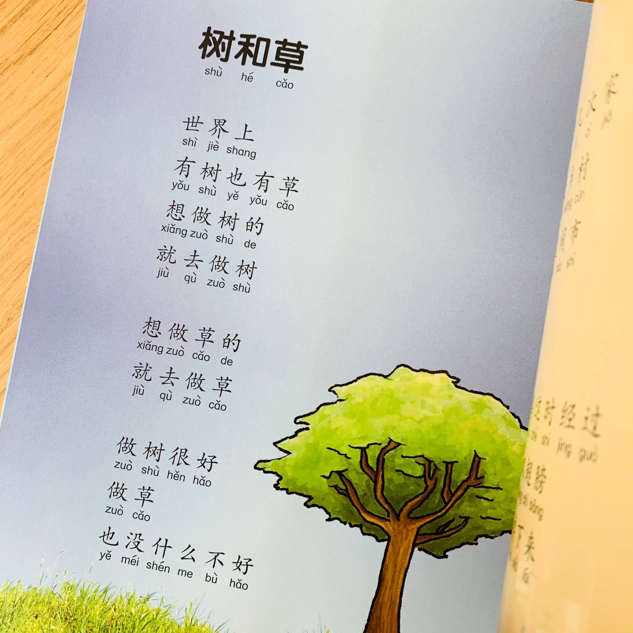 周爷爷童诗选 Grandpa Zhou's Poems for Kids (Set of 3)