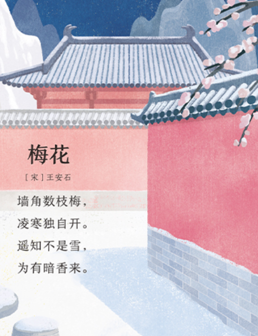 我会读古诗 新版  I Can Recite Chinese Poems (New Version)