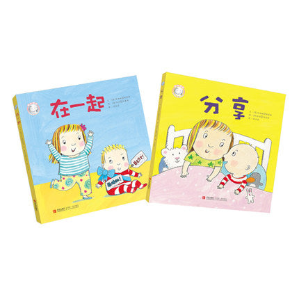 分享 + 在一起 + 我长大了 Share, The Bestest Baby, I'm Big Now - I Have a New Sibling Series (Set of 3)