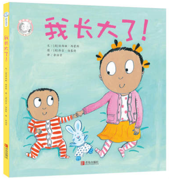 分享 + 在一起 + 我长大了 Share, The Bestest Baby, I'm Big Now - I Have a New Sibling Series (Set of 3)