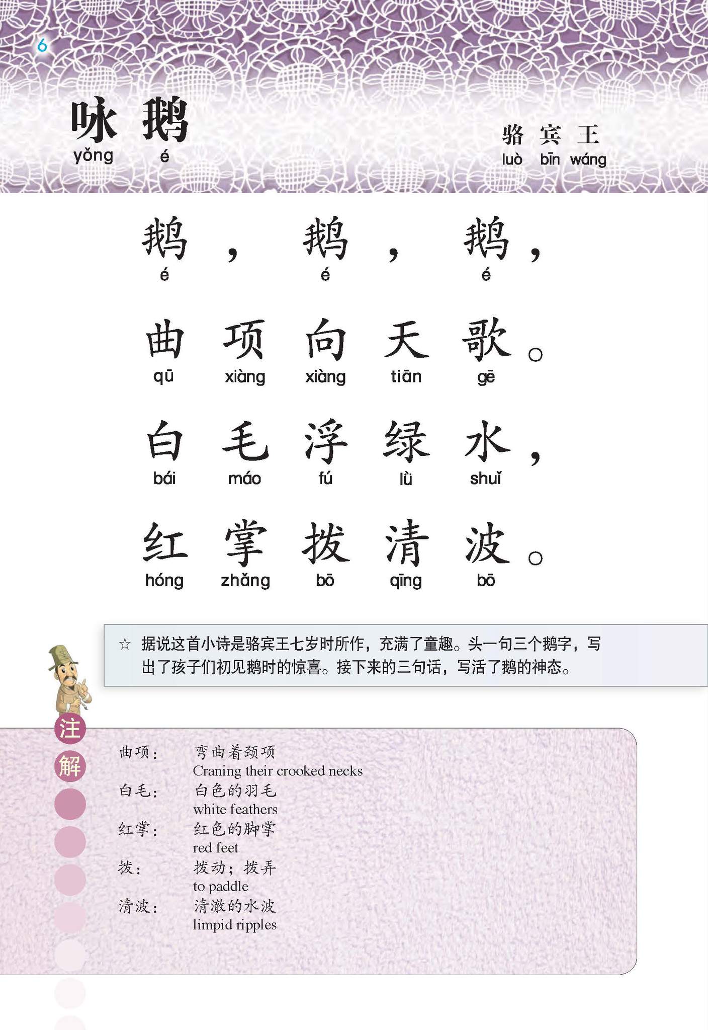 漫画唐诗 Tang Poetry In Pictures (Set of 3)