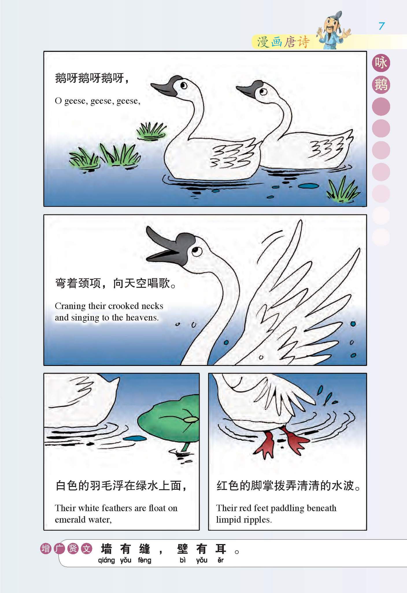 漫画唐诗 Tang Poetry In Pictures (Set of 3)